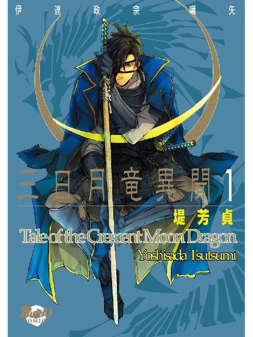 Title details for Tale of the Crescent Moon Dragon: Book1 by Yoshisada Tsutsumi - Available